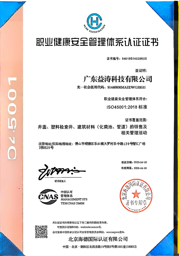 夏河荣誉证书