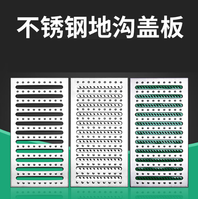 夏河不锈钢沟盖板展示