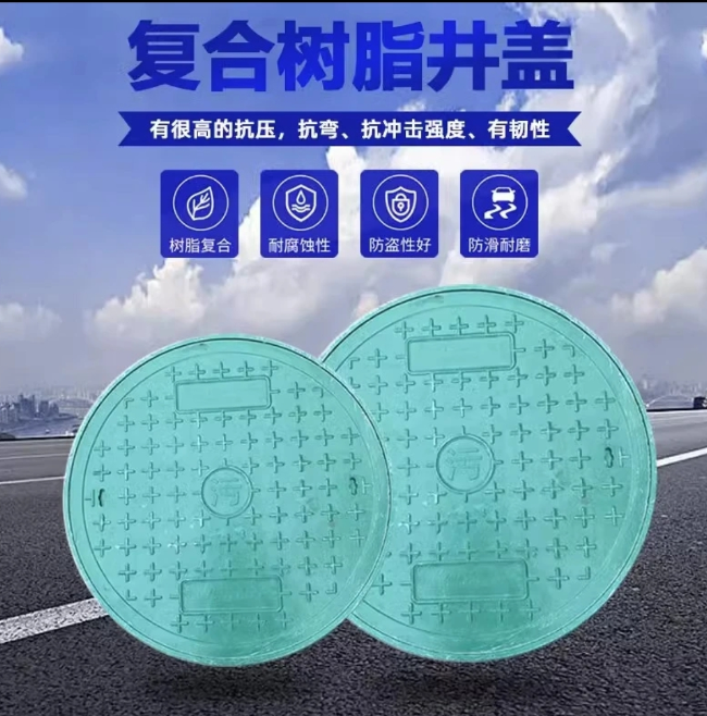 夏河树脂复合圆井展示